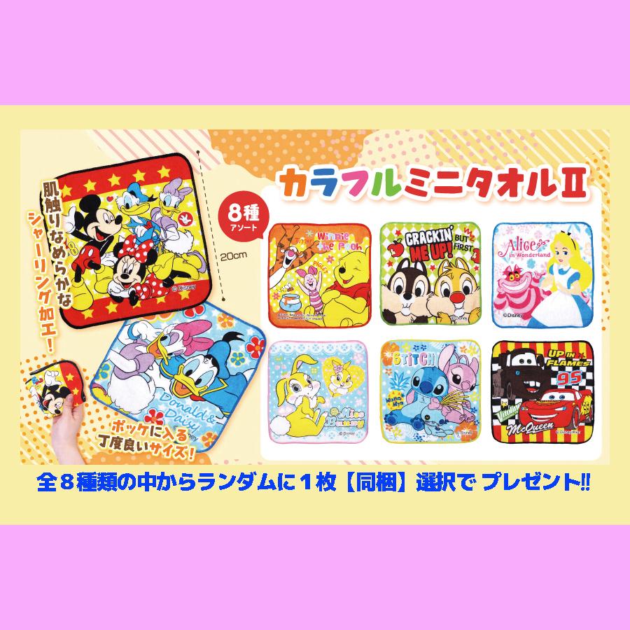 ギフト 特典あり】新品 世界名作 アニメ ウォルト・ディズニー マック