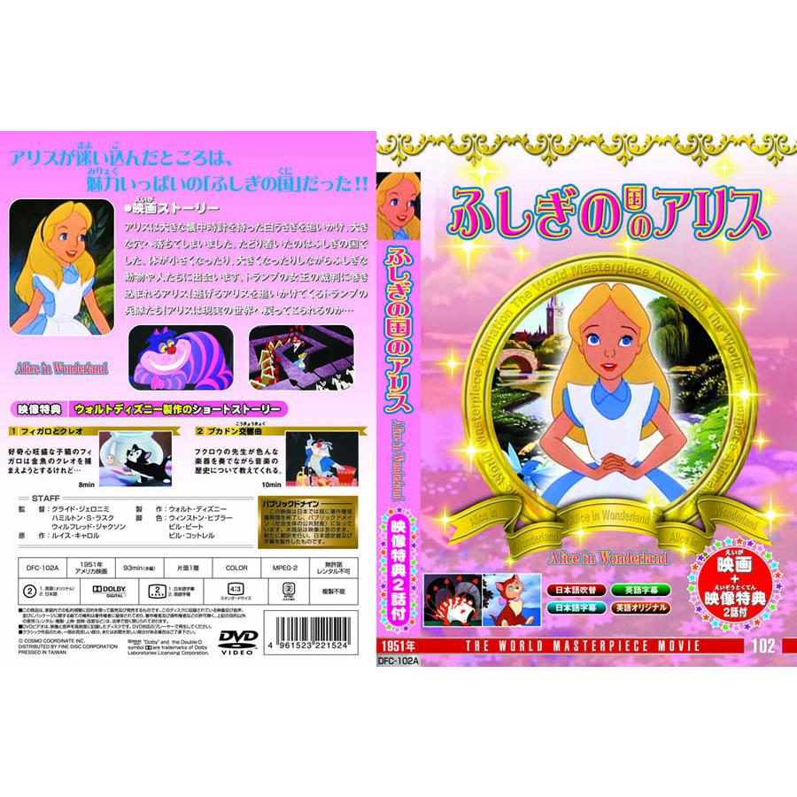 新品 世界名作 アニメ ウォルト・ディズニー マック・フィッシャー