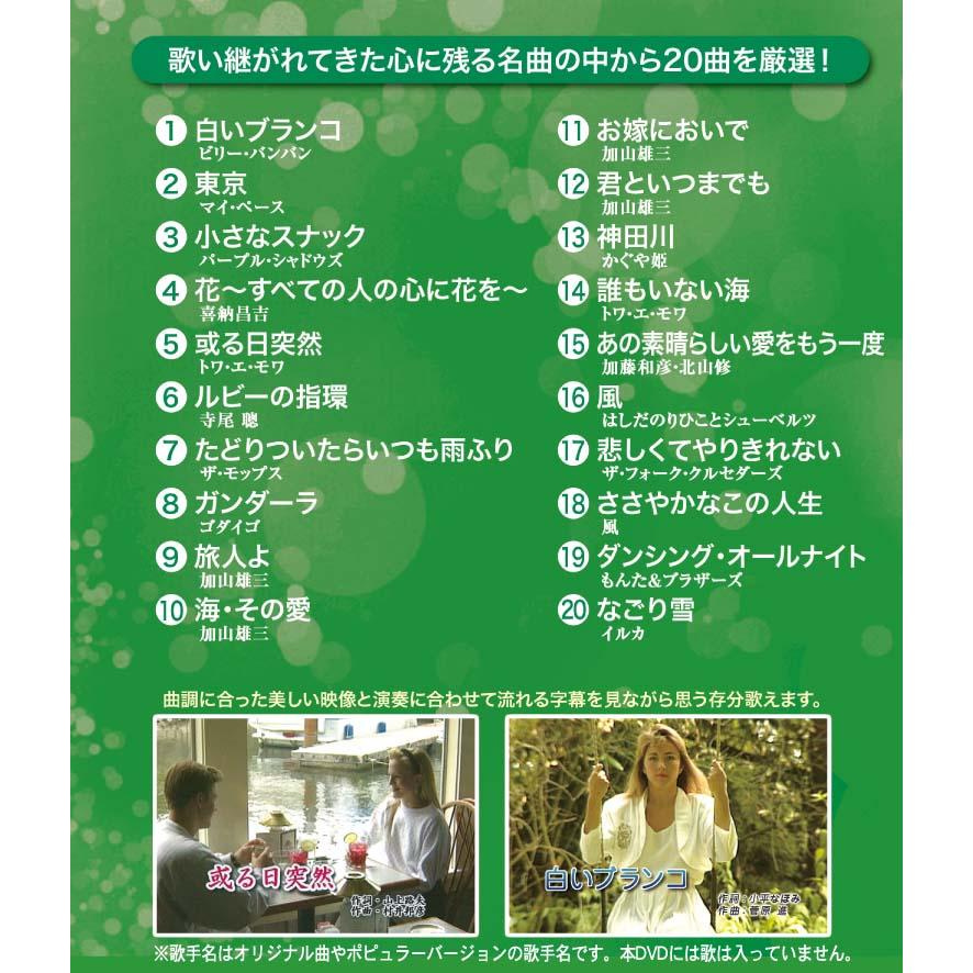 新品 DVD カラオケ全集12 BEST HIT SELECTION フォーク
