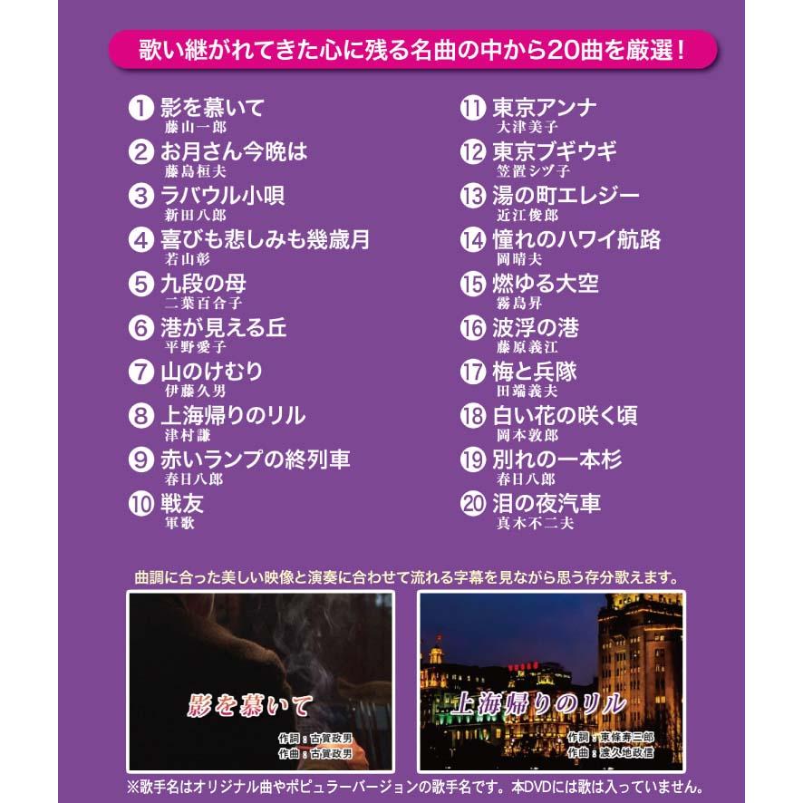 新品 DVD カラオケ全集27 BEST HIT SELECTION なつかしの戦中戦後歌謡