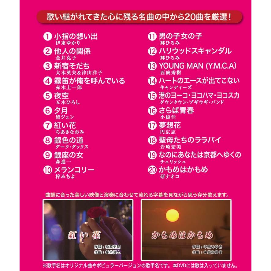新品 DVD カラオケ全集 32 Best Hit Selection 20 (DVD) DKLK-1007-2