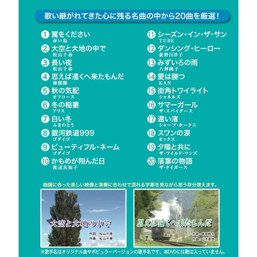 新品 DVD カラオケ全集 34 Best Hit Selection 20 (DVD) DKLK-1007-4