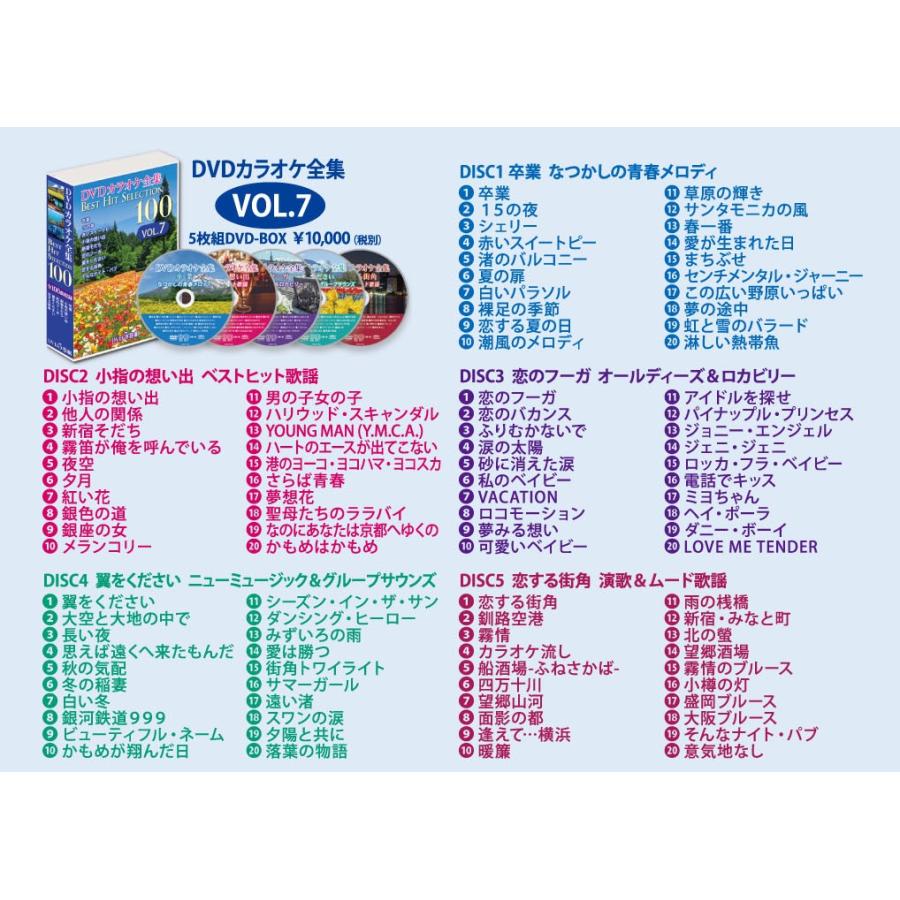 ソニーミュージック（Sony Music） 新品 DVD カラオケ全集「Best Hit