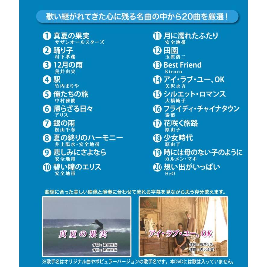 新品 DVD カラオケ全集40 Best Hit Selection 20 (DVD) DKLK