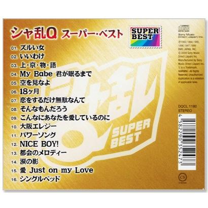 ソニーミュージック（Sony Music） 新品 シャ乱Q スーパー・ベスト (CD