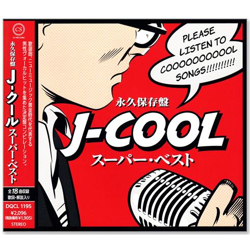 ふーさん様　BS CD シルバー ソニーミュージック 新品 永久保存盤 J-COOL スーパー・ベスト