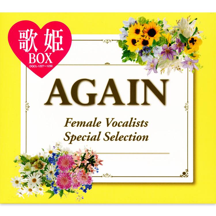ソニーミュージック（Sony Music） 新品 歌姫BOX AGAIN 〜女性