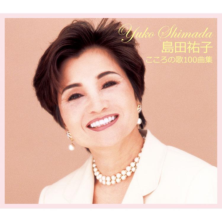 日本のうた こころの歌 cd　全100の内７４巻まで 日本のうた こころの歌 cd 全100の内74巻まで