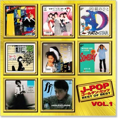 J-POP ゴールデン・ヒッツ ベスト 2枚組 全24曲 (CD) DQCL-2005-6｜csc-online-store｜02