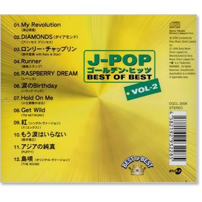 J-POP ゴールデン・ヒッツ Ｖｏｌ．2 (CD) DQCL-2006｜csc-online-store｜03