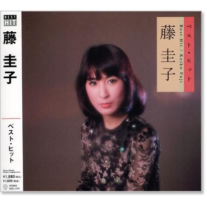 藤圭子 ベスト・ヒット (CD) DQCL-2101｜csc-online-store