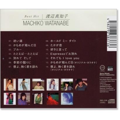 渡辺真知子 ベスト・ヒット (CD) DQCL-2109｜csc-online-store｜04