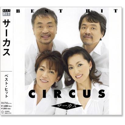 サーカス ベスト・ヒット (CD) DQCL-2110｜csc-online-store