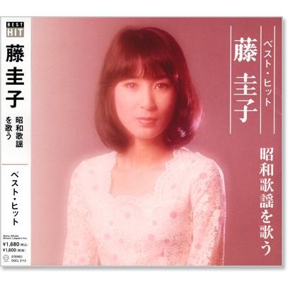 ソニーミュージック（Sony Music） 新品 藤圭子 ベスト・ヒット 〜昭和