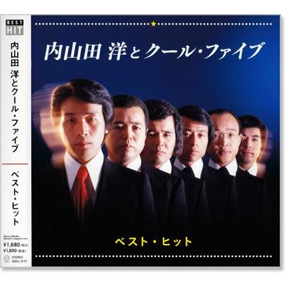 ★未開封あり★内山田 洋とクールファイブ ザ・歌謡コーラス 5枚組CD ソニーミュージック 【CD】内山田 洋とクール・ファイブ ザ