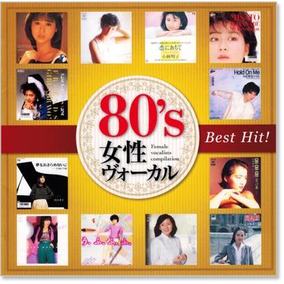 80's 女性ヴォーカル ベスト・ヒツト (CD) DQCL-2120｜csc-online-store｜02