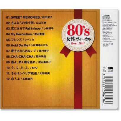 80's 女性ヴォーカル ベスト・ヒツト (CD) DQCL-2120｜csc-online-store｜03