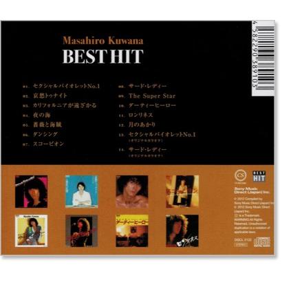 ソニーミュージック（Sony Music） 新品 桑名正博 ベスト・ヒット (CD