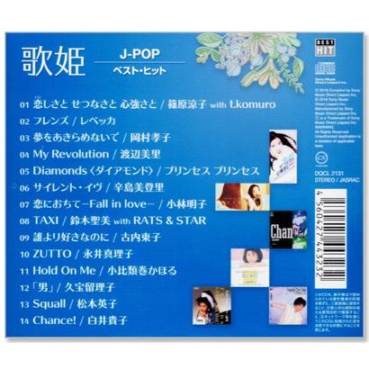 歌姫 J-POP ベスト・ヒット (CD) DQCL-2131｜csc-online-store｜03