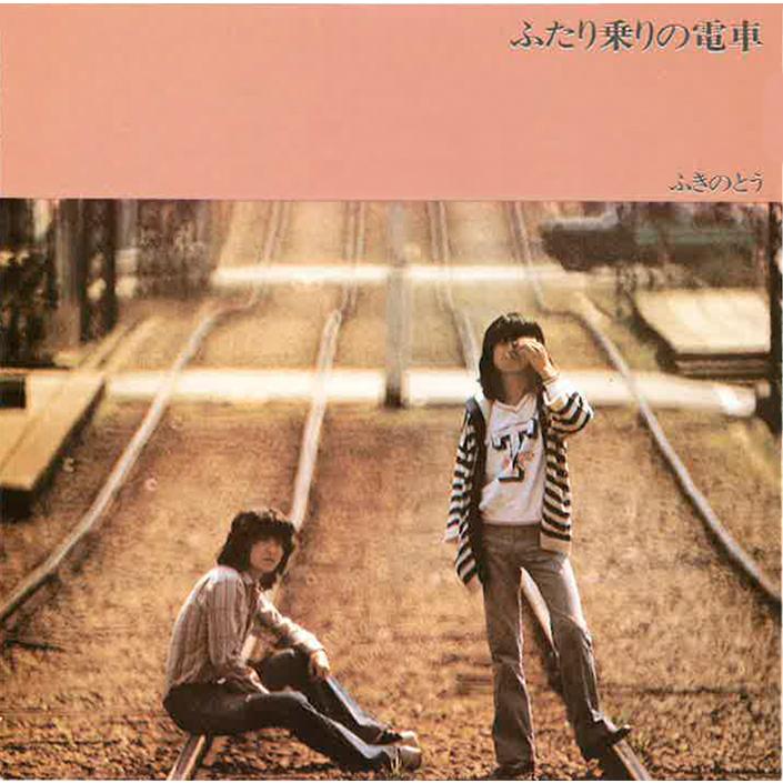 ソニーミュージック（Sony Music） 新品 ふきのとう プレミアム