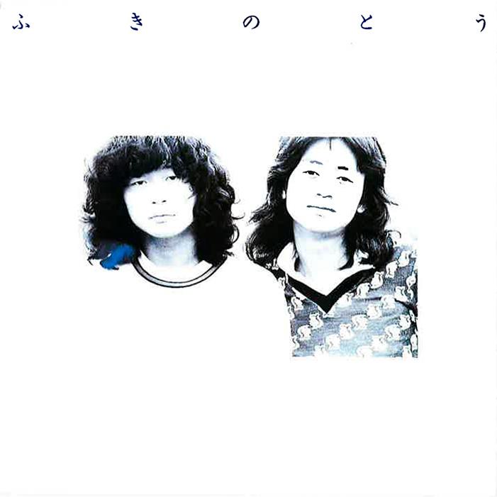 ふきのとう・Blue-specCD2リマスターアルバム7枚➕LIVEプラス・ワン ソニーミュージック（Sony Music） 新品 ふきのとう プレミアム