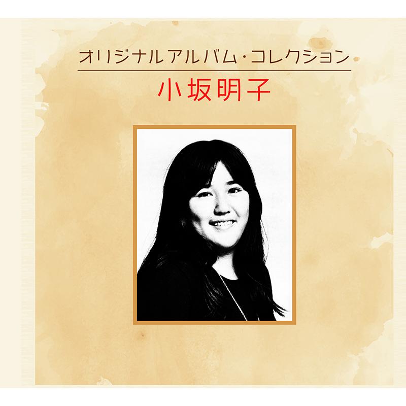 小坂明子 41hfZ-DptyL._AC_UL210_SR210, CD オリジナルアルバムコレクション 邦楽