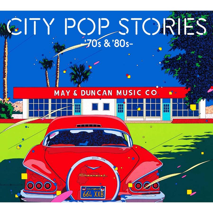 シティポップストーリーズ Amazon.co.jp: シティポップ・ストーリー CITY POP STORY