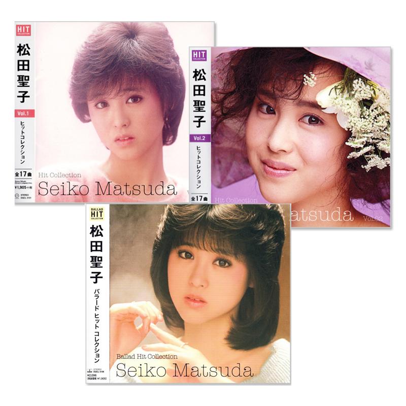 松田聖子 ヒット＆バラード・コレクション 全48曲 3枚組 セット (CD