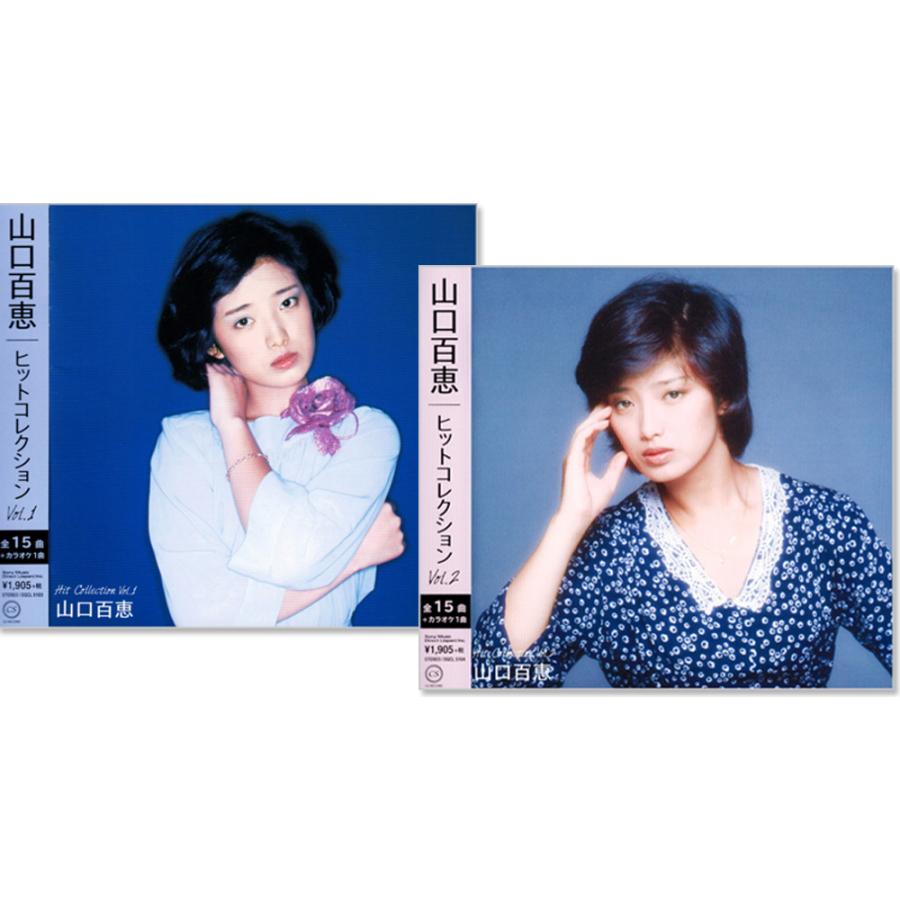 山口百恵 ヒット・コレクション ベスト 2枚組 全30曲  (CD) DQCL-5103-4｜csc-online-store｜02