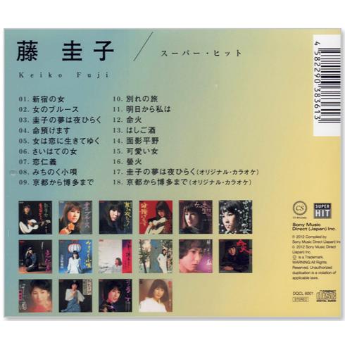 藤圭子 スーパー・ヒット (CD) DQCL-6001｜csc-online-store｜03