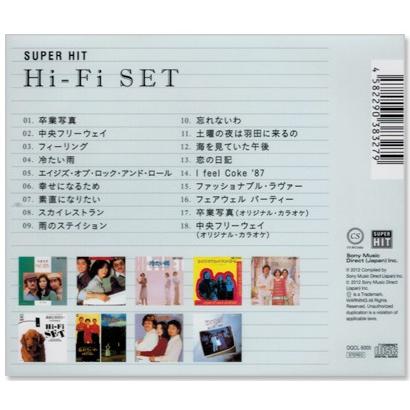 Financial Intelligence CDセット ソニーミュージック 新品 ハイ・ファイ・セット スーパー