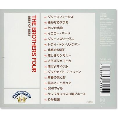 ソニーミュージック（Sony Music） 新品 ブラザース・フォア ベスト