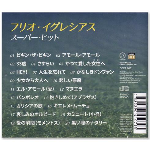 ソニーミュージック（Sony Music） 新品 フリオ・イグレシアス