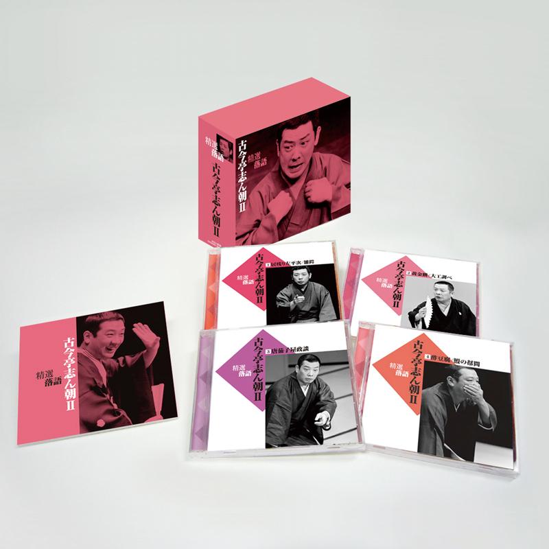 CD 昭和の演歌 保存版 CD2枚入り 8巻セット（CD15枚）