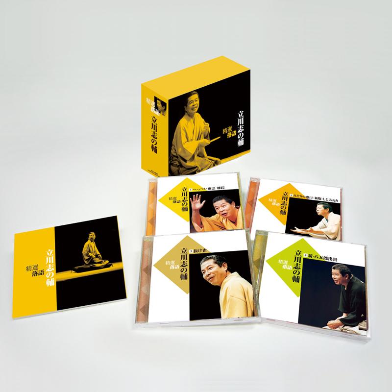 にっかん飛切落語名人撰 CDボックス 【CD】 ソニーミュージック（Sony Music） 新品 精選落語 立川志の輔 CD4枚組