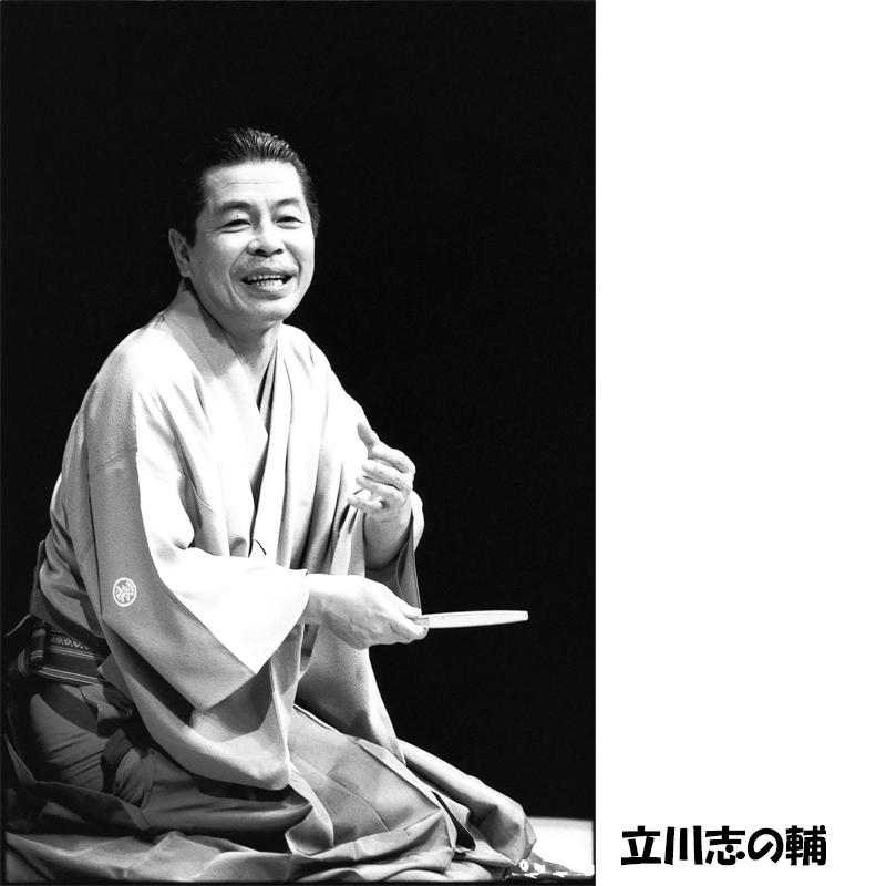 ソニーミュージック（Sony Music） 新品 精選落語 立川志の輔 CD4枚組