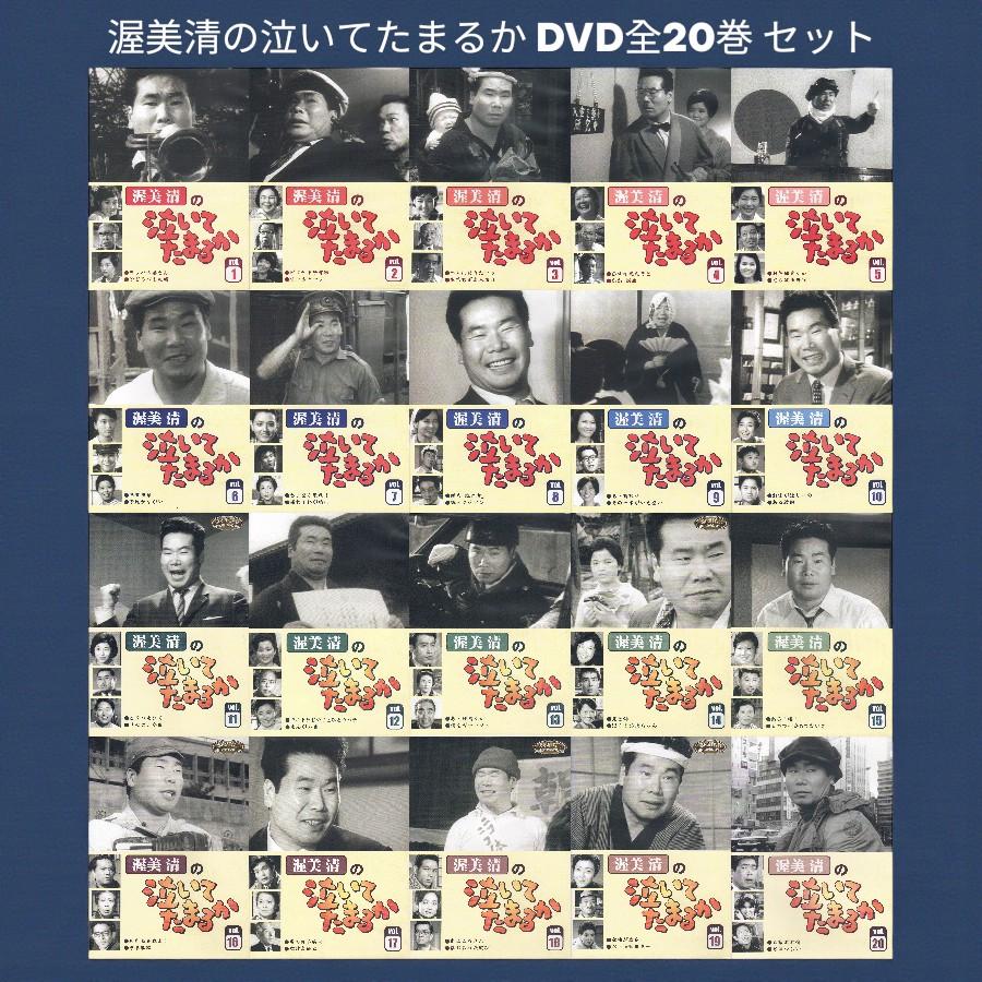 渥美清　泣いてたまるか　DVDコレクション全27巻 渥美清の泣いてたまるかDVDコレクション全27巻 【公式通販】