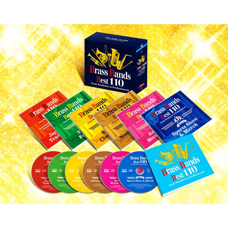 ソニーミュージック（Sony Music） 新品 ブラスバンド・ベスト110