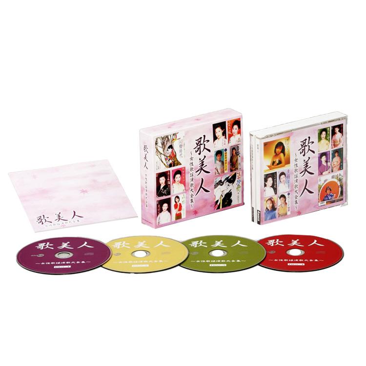 セール 未開封新品 歌美人 ～ 女性歌謡演歌大全集 ～ CD4枚組