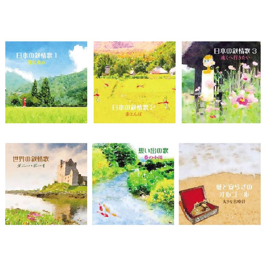 ソニーミュージック（Sony Music） 新品 こころの景色 癒しの叙情歌