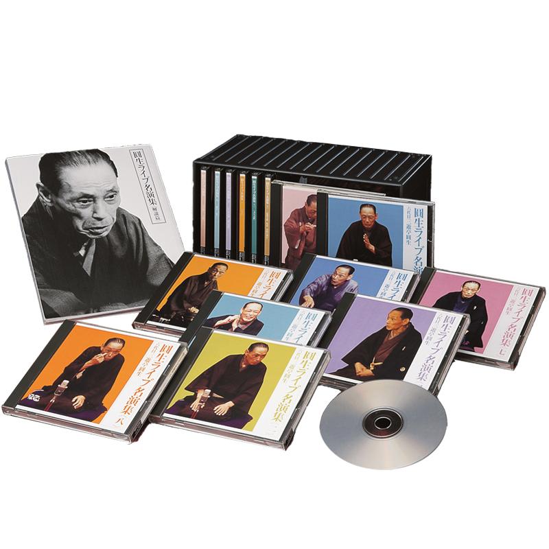 ソニーミュージック（Sony Music） 新品 三遊亭圓生 圓生ライブ名演集