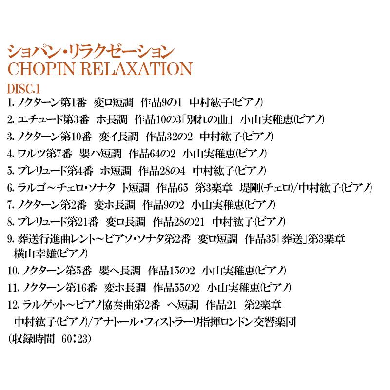 ソニーミュージック（Sony Music） 新品 クラシック・リラクゼーション