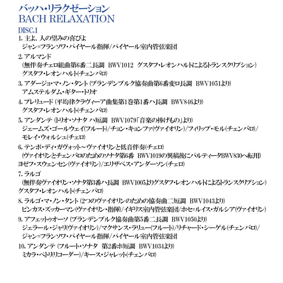 ソニーミュージック（Sony Music） 新品 クラシック・リラクゼーション