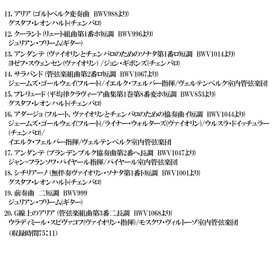 ソニーミュージック（Sony Music） 新品 クラシック・リラクゼーション