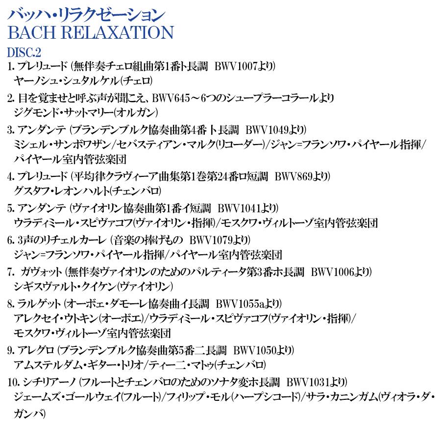 ソニーミュージック（Sony Music） 新品 クラシック・リラクゼーション