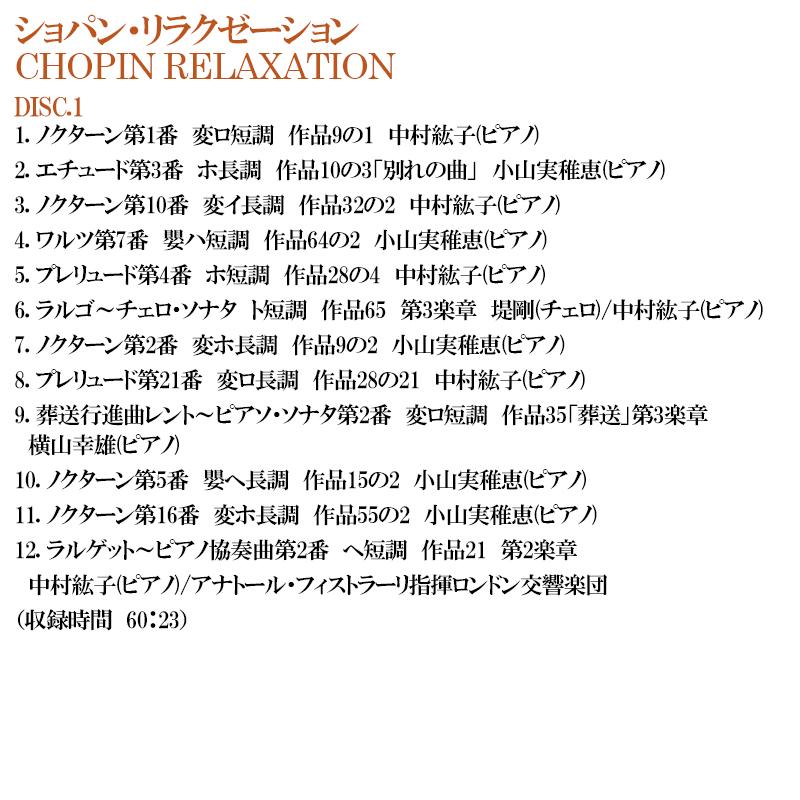 ソニーミュージック（Sony Music） 新品 クラシック・リラクゼーション
