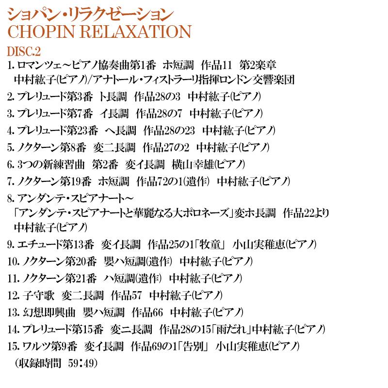 ソニーミュージック（Sony Music） 新品 クラシック・リラクゼーション