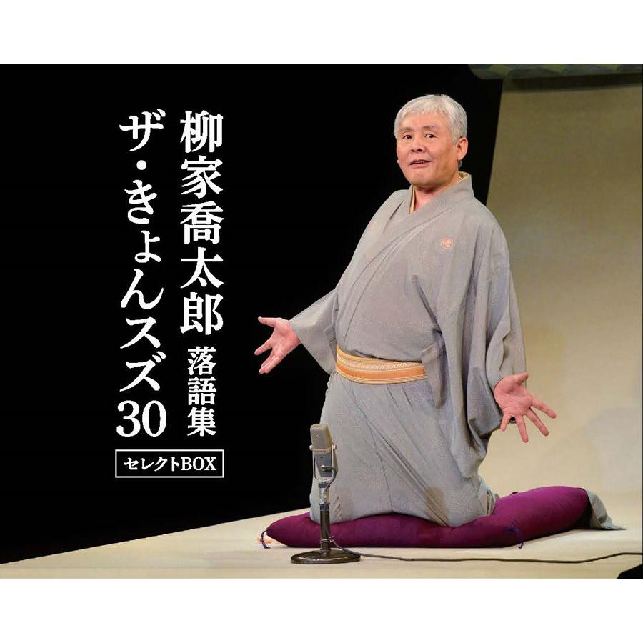 ソニーミュージック（Sony Music） 【特典あり】新品 柳家喬太郎 落語