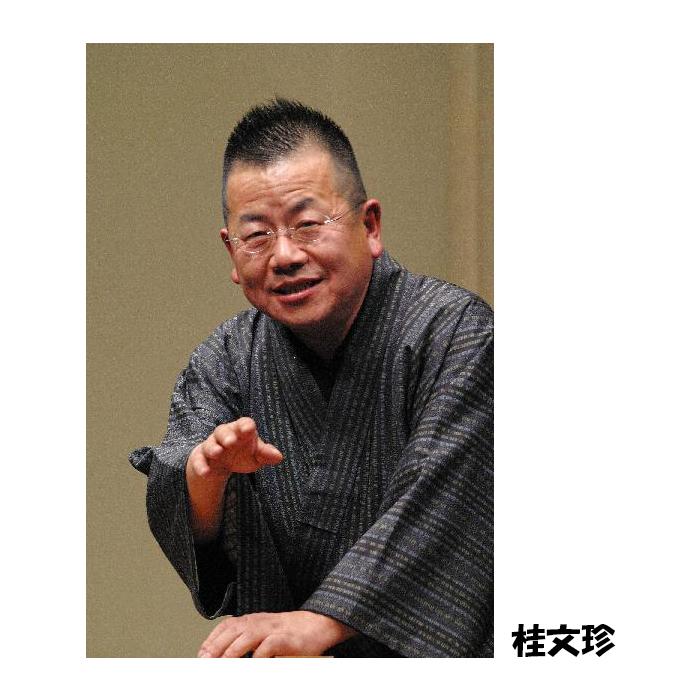 ソニーミュージック（Sony Music） 新品 精選落語 桂文珍 CD4枚組 40