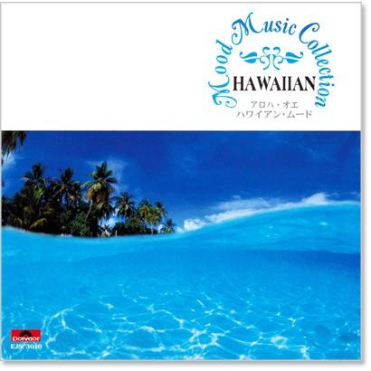 CD Hawaiian ハワイアン セット売り 2025年最新】Yahoo!オークション -ハワイアンcdセットの中古品